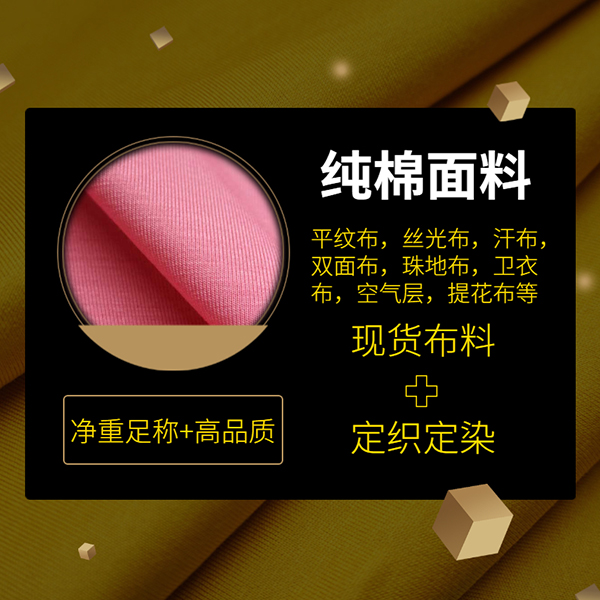 棉涤混纺面料,纯棉弹力面料 棉涤混纺面料,纯棉弹力面料